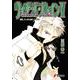 ウィザーズ・ブレインV 賢人の庭<下> （電撃文庫） [文庫]
