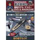 艦船模型スペシャル増刊 渡辺真郎の艦船モデルマスターDVD&MAGAZINE-基本編-1/700日本海軍戦艦大和をつくる 2023年 07月号 [雑誌]