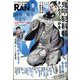 COMIC （コミック） 乱 2023年 08月号 [雑誌]
