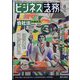 ビジネス法務 2023年 08月号 [雑誌]