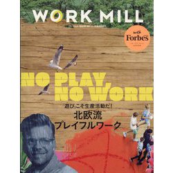 WORKMILL with Forbes JAPAN issue08 2023年 08月号 [雑誌]