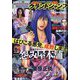 グランドジャンプ 2023年 7/5号 [雑誌]
