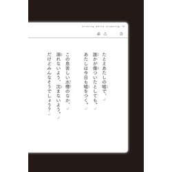 ヨドバシ.com - 溺れながら、蹴りつけろ(カラフルノベル) [単行本