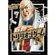 トリリオンゲーム<７>(ビッグ コミックス) [コミック]