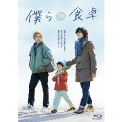僕らの食卓 Blu-ray BOX [Blu-ray Disc]