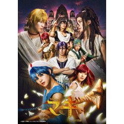 ミュージカル「マギ」-バルバッド狂騒曲- [Blu-ray Disc]