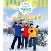 TALKING STAND MORINOTH 社員旅行 北海道編