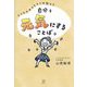 自分を元気にすることば―メンタルセラピストが教える [単行本]