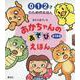 あかちゃんのあそびえほん 全18巻プレゼントパック [絵本]