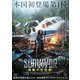 サバイバー 極限の生存者 [DVD]