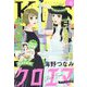 Kiss (キス) 2023年 08月号 [雑誌]