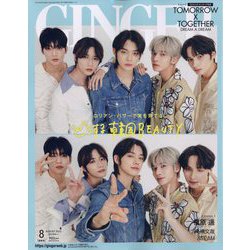 GINGER (ジンジャー) 2023年 08月号 [雑誌]