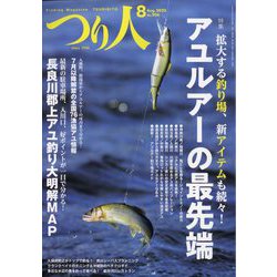 つり人 2023年 08月号 [雑誌]