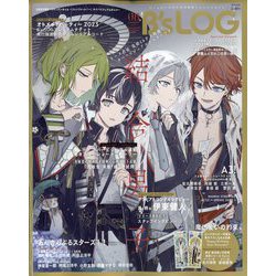 ヨドバシ.com - B's-LOG (ビーズログ) 2023年 08月号 [雑誌] 通販