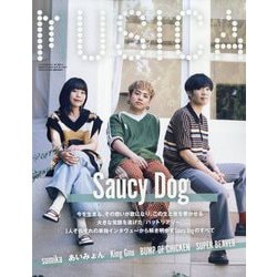 MUSICA (ムジカ) 2023年 07月号 [雑誌]