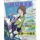 Expert Nurse (エキスパートナース) 2023年 07月号 [雑誌]