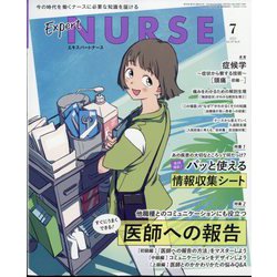 Expert Nurse (エキスパートナース) 2023年 07月号 [雑誌]