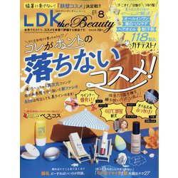 LDK THE Beauty(エルディーケー ザ ビューティー) 2023年 08月号 [雑誌]
