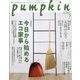 pumpkin (パンプキン) 2023年 07月号 [雑誌]