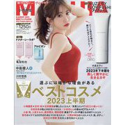 MAQUIA プレミアム版 2023年 08月号 [雑誌]