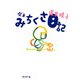 完本　みちくさ日記(トーチコミックス) [コミック]