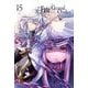 Fate／Grand　Order－turas　realta－（15）(講談社コミックス) [コミック]