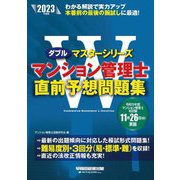 ヨドバシ.com - 資格・試験問題集 人気ランキング【全品無料配達】