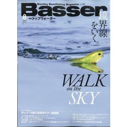 Basser (バサー) 2023年 08月号 [雑誌]
