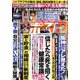 週刊ポスト 2023年 7/7号 [雑誌]