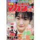 週刊少年マガジン 2023年 7/5号 [雑誌]