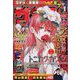 週刊少年サンデー 2023年 7/5号 [雑誌]