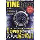 ＴＩＭＥ Ｇｅａｒ（39） [ムックその他]