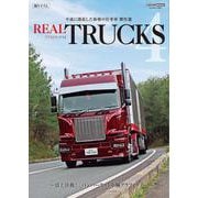 REAL TRUCKS 4(トラック魂 特別編集) [ムックその他]