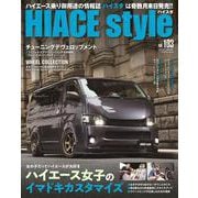 HIACE Style vol.103 [ムックその他]