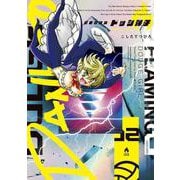 炎の闘球女 ドッジ弾子 2 アクリルスタンドつき特装版(てんとう虫コミックス（少年）) [コミック]