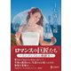 十七歳の花嫁(ハーレクインSP文庫) [文庫]