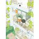 断腸亭にちじょう<３>(サンデーうぇぶりコミックス) [コミック]