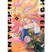 ホテル・インヒューマンズ<６>(サンデーうぇぶりコミックス) [コミック]