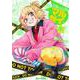 マルセイ！！<７>(裏少年サンデーコミックス) [コミック]