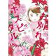 お別れホスピタル<１０>(ビッグ コミックス) [コミック]
