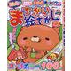 みんなのまちがい絵さがし VOL.29（MSムック） [ムックその他]