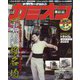 カミオン 2023年 08月号 [雑誌]