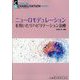 増刊 クリニカル リハビリテー 2023年 06月号 [雑誌]