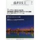 歯科技工 2023年 07月号 [雑誌]