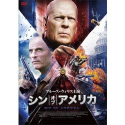 シン・オブ・アメリカ [DVD]