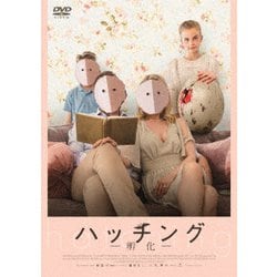 ハッチング-孵化- [DVD]
