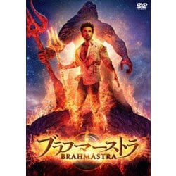 ブラフマーストラ [DVD]