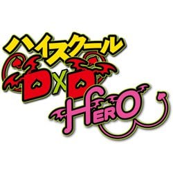 ヨドバシ.com - ハイスクールD×D HERO Blu-ray BOX [Blu-ray Disc