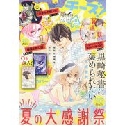 ヨドバシ.com - Cheese ！ （チーズ） 2023年 08月号 [雑誌]のレビュー