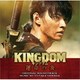 やまだ豊／映画「キングダム 運命の炎」オリジナル・サウンドトラック